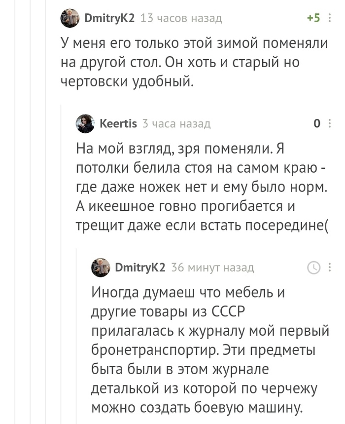 Чем белили потолок в ссср