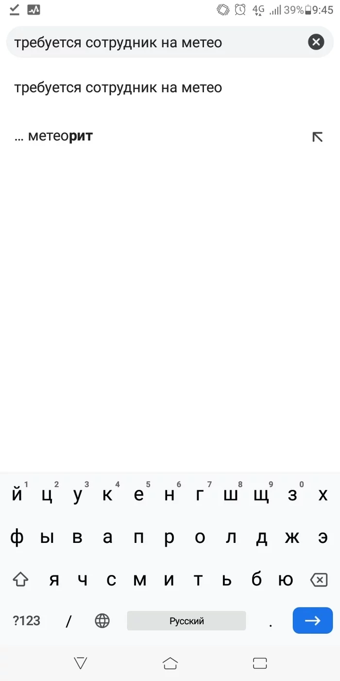 Гугл подкинул вакансию - Удаленная работа, Карьера