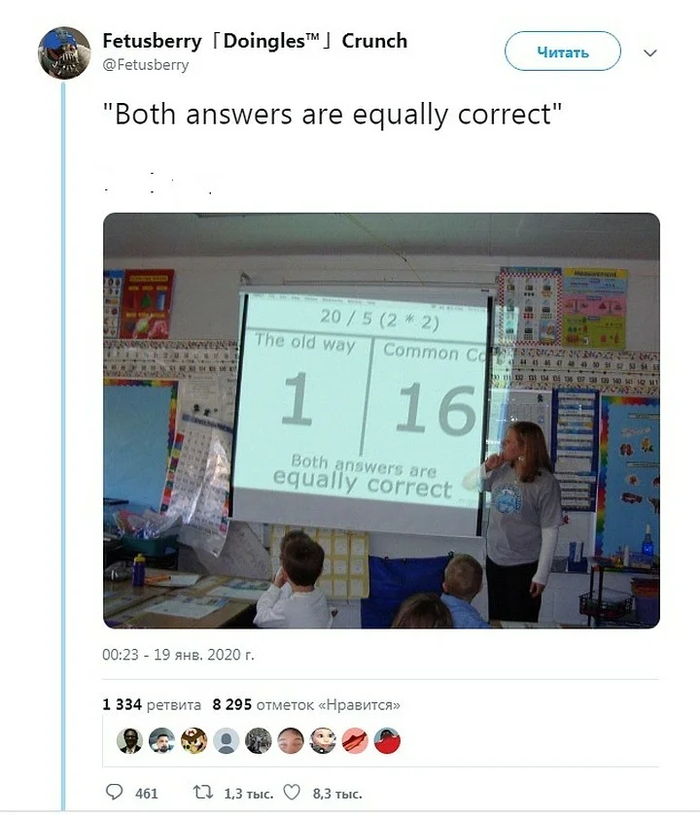 В Сети возмутились математической задачкой, у которой сразу два правильных ответа