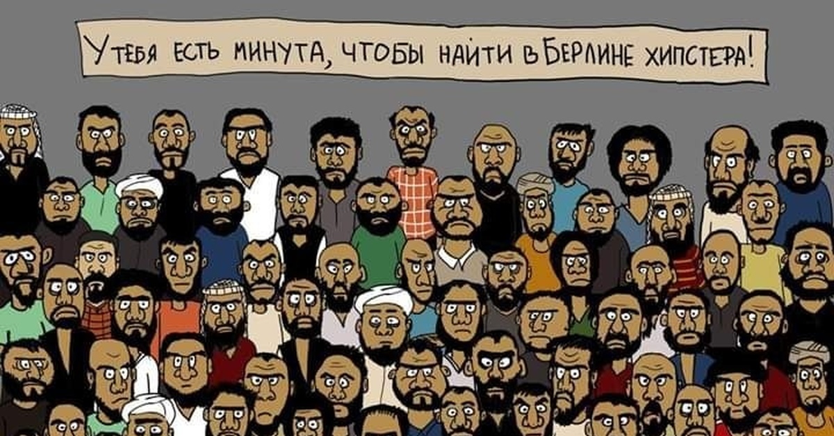 Тема бывших. Хипстер карикатура. Хипстер прикол. Шутки про хипстеров. Найди на картинке хипстера.