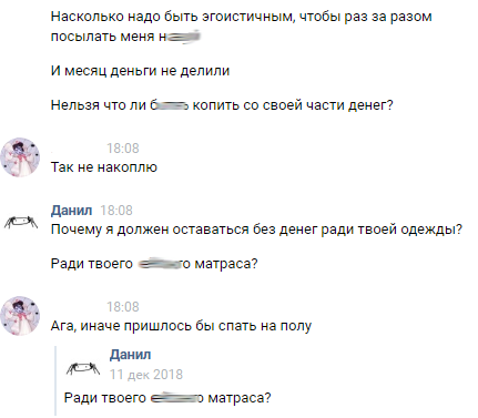 Как я потерял друга, 200к рублей и проект, над которым работал 3 года - Моё, Сингулярность комиксы, Мошенничество, Обман, Мат, Длиннопост