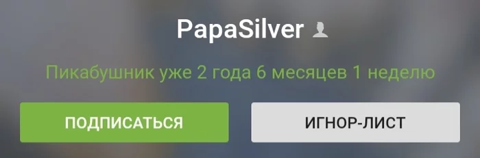 Suggestion: add in the mobile application (!) data about how long the user is on the project, under the nickname - My, Convenience, Adding