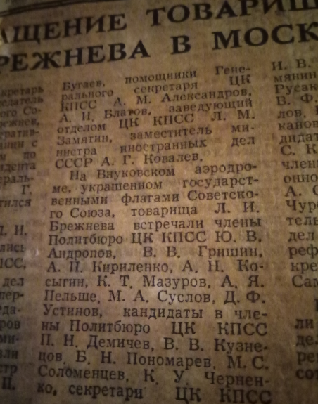 Ответ на пост «Привет из 1982 г» - Моё, СССР, Обои, Леонид Брежнев, Учитель, Образование, Армия, Победа, История, Видео, Ответ на пост, Длиннопост