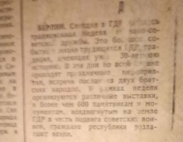 Ответ на пост «Привет из 1982 г» - Моё, СССР, Обои, Леонид Брежнев, Учитель, Образование, Армия, Победа, История, Видео, Ответ на пост, Длиннопост