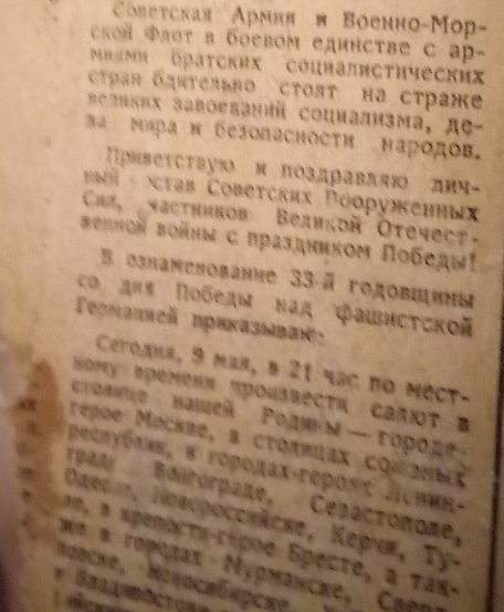 Ответ на пост «Привет из 1982 г» - Моё, СССР, Обои, Леонид Брежнев, Учитель, Образование, Армия, Победа, История, Видео, Ответ на пост, Длиннопост