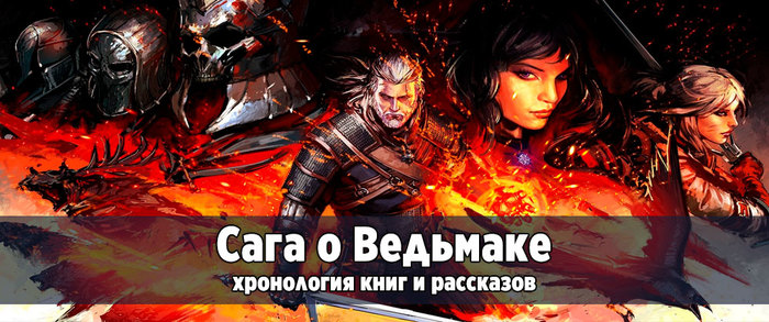 Книги dragon age в каком порядке читать