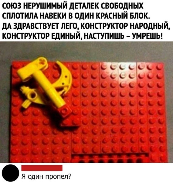 USSR - Lego, the USSR