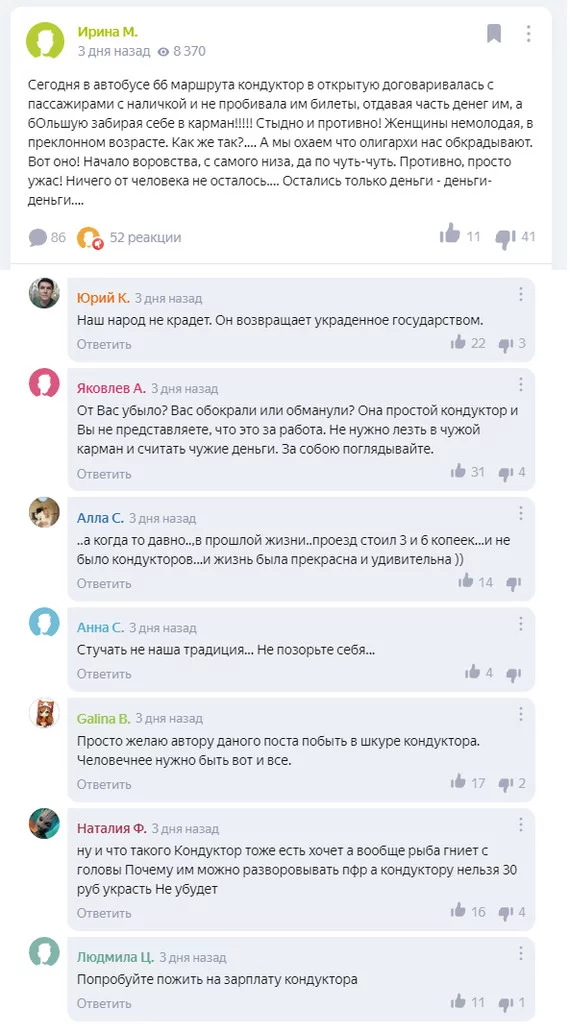 How right was Professor Preobrazhensky after all? - Yandex District, Screenshot, Conductor, Samara