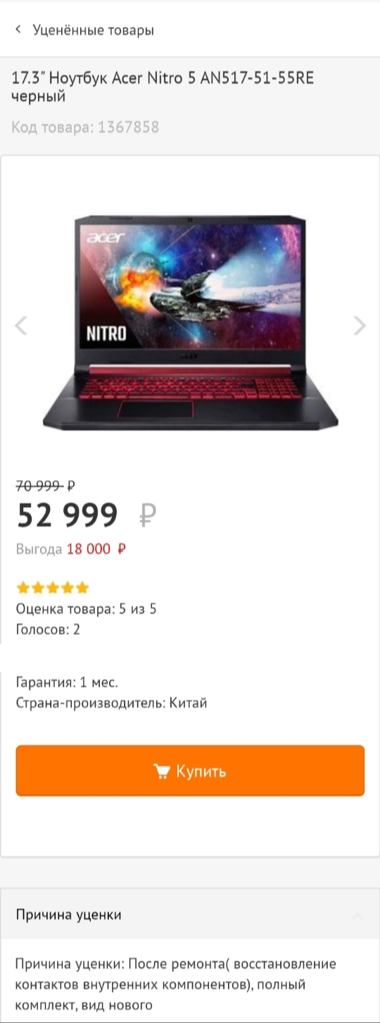 Ноутбук после ремонта | Пикабу