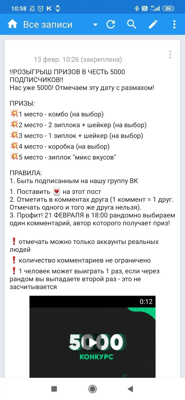 Дискриминация по количеству друзей - Моё, ВКонтакте, Конкурс, Дискриминация, Несправедливость, Длиннопост