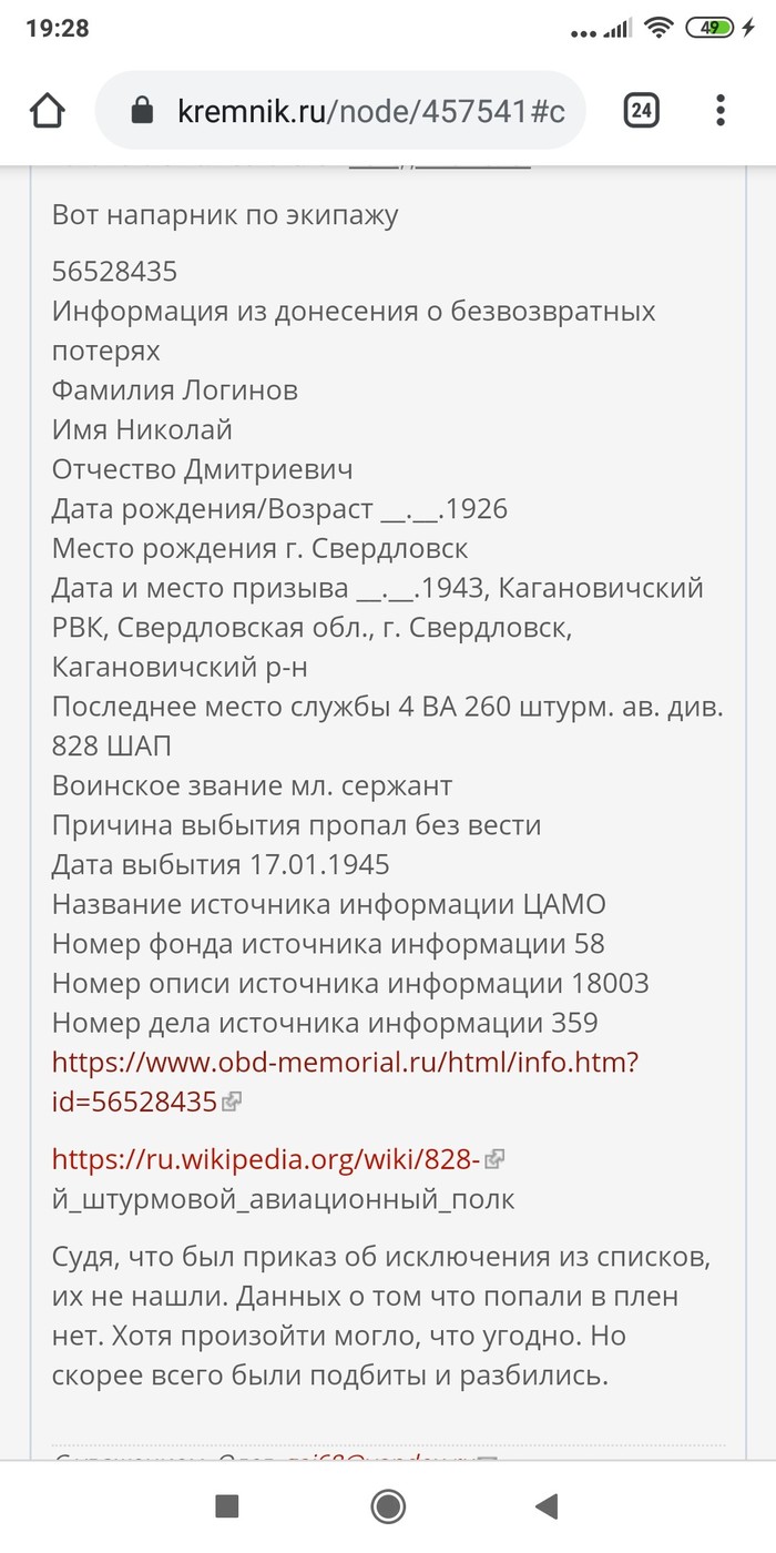 Пропала без вести: истории из жизни, советы, новости, юмор и картинки —  Горячее, страница 18 | Пикабу