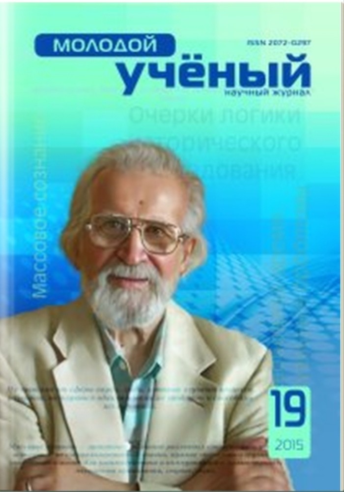 young scientist - Scientists, Magazine, Youth, Youth