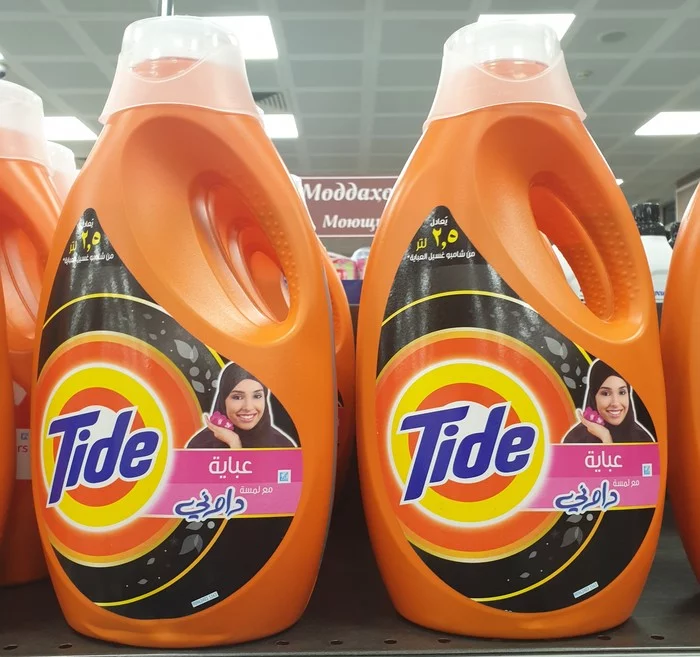 Tide for burqa - My, Burqa, Islam, Tide, Marketing, Purity, Washing, Cleaning