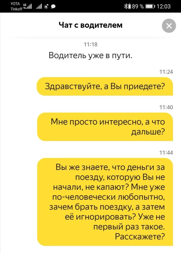 Chasing Yandex.Taxi - My, Longpost, Yandex Taxi, Chat room