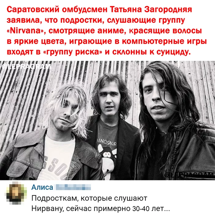 Really... - From the network, Nirvana, Youth, Comments, Humor, Picture with text