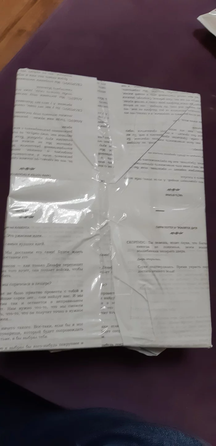 I ordered all seven Harry Potter books. I think they sent me eight... - My, Harry Potter, Books, Harry potter and the cursed child