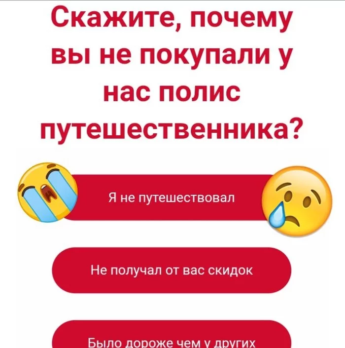 Даже Альфа-Банк намекает, что я нищеброд - Моё, Альфа-Банк, Путешествия, Нищеброд