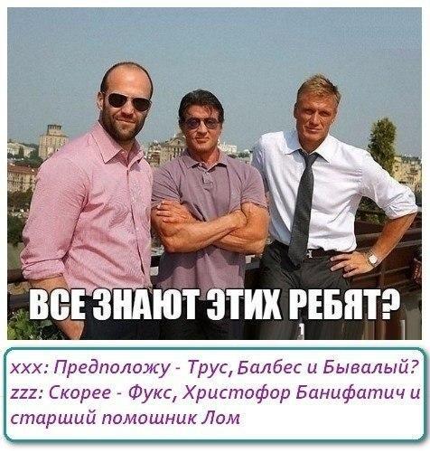 Трое из ларца...