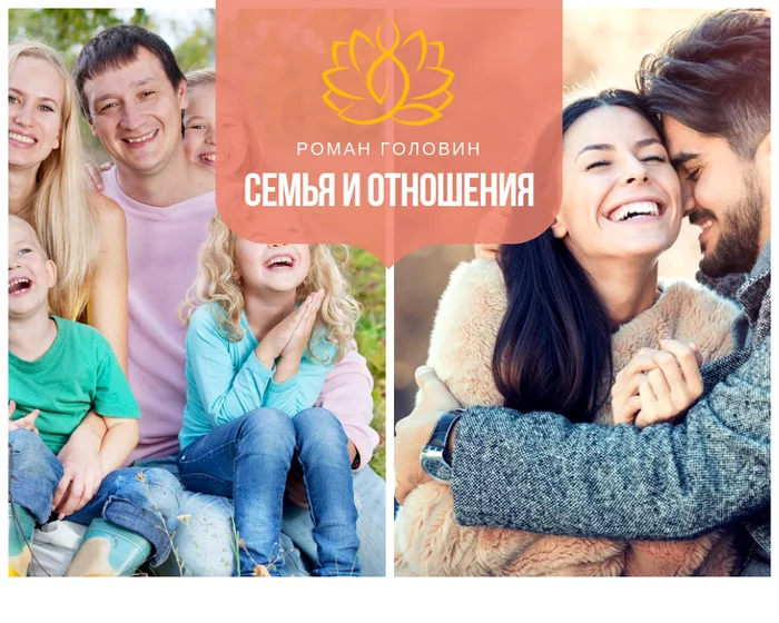 Семья и отношения - Моё, Семья, Счастливая семья, Отношения, Проблемы в отношениях, Человеческое отношение, Семейные проблемы, Длиннопост