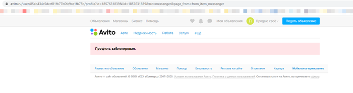 158194540719612097 как скрыть номер телефона авито