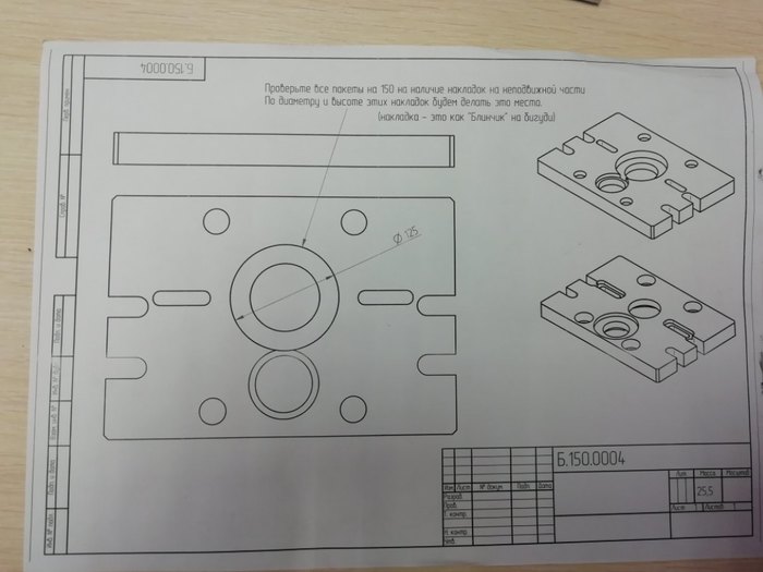 We found an old customer drawing here - My, Drawing, Customers, Production