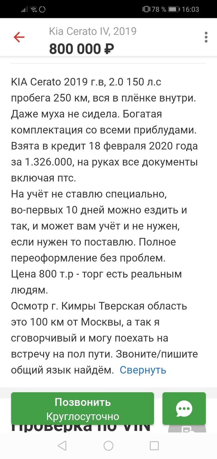 ���� �� �������� ����