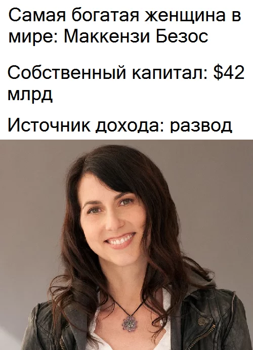 This is success - Mackenzie Bezos, Women, Billionaires, Picture with text