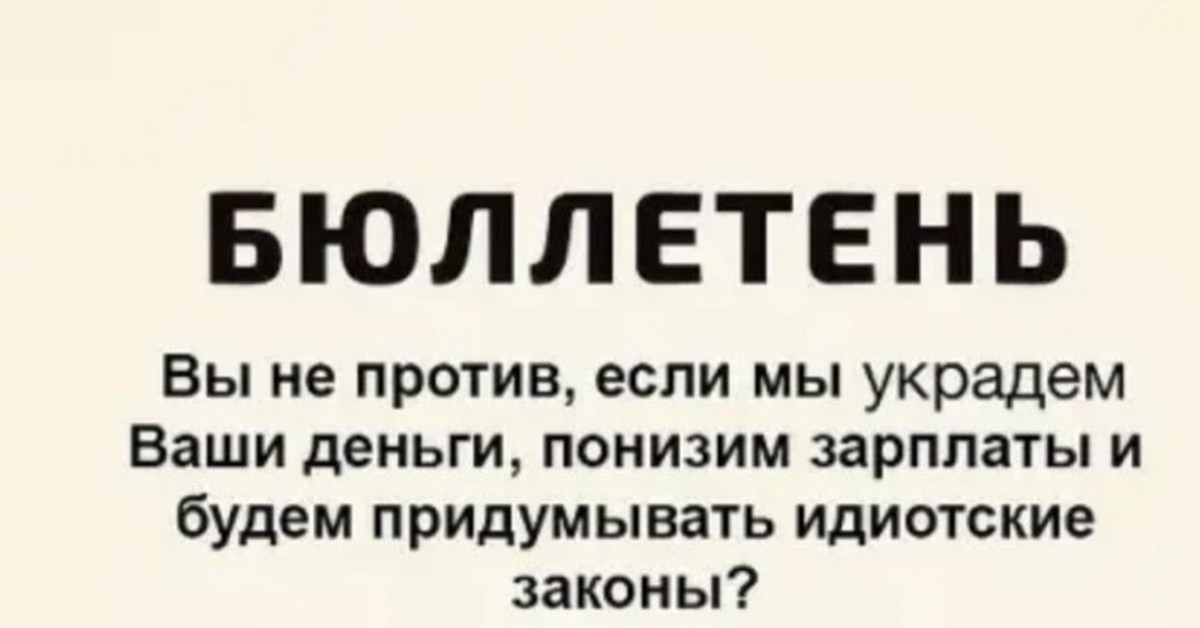 Бюллетень | Пикабу