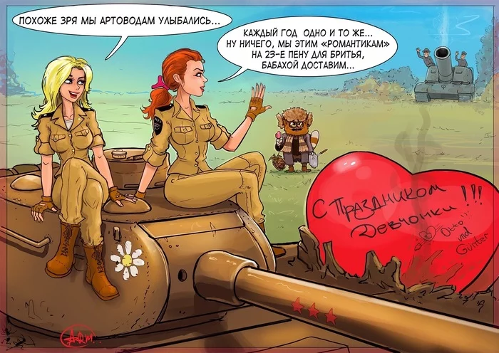 How Tunkists were congratulated - My, Artobstrel, World of tanks, February 14 - Valentine's Day, Drawing