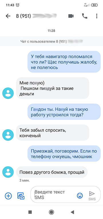 Не царское это дело - людей за 150 руб. возить - Яндекс Такси, Мат, Такси, Длиннопост