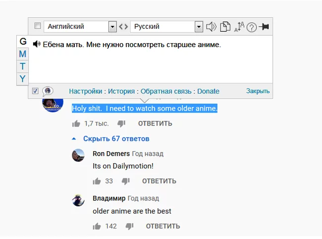 Google translator knows more than you about older anime - Google translate, Translation, Anime, Lorn, Video