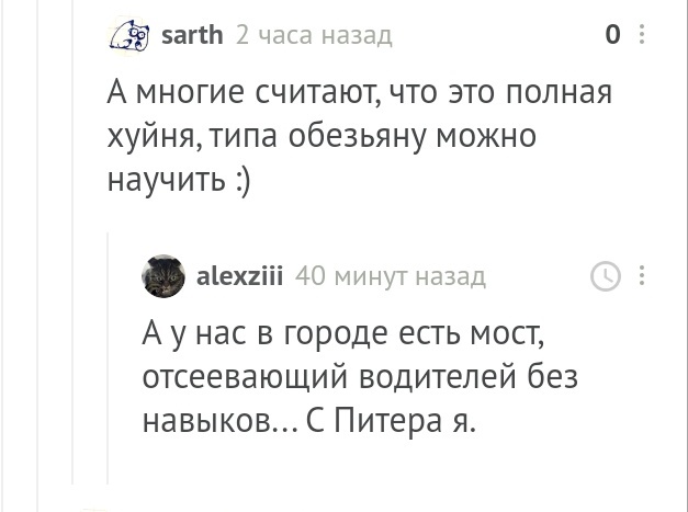 Над чем может смеяться водитель - Комментарии на Пикабу, Водитель, Длиннопост