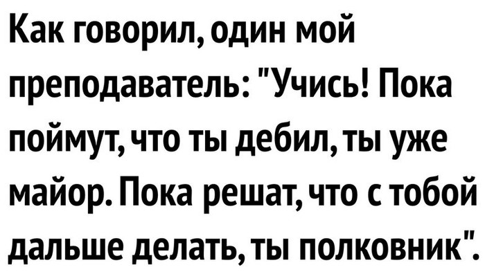 что такое мудрый учитель. Смотреть фото что такое мудрый учитель. Смотреть картинку что такое мудрый учитель. Картинка про что такое мудрый учитель. Фото что такое мудрый учитель