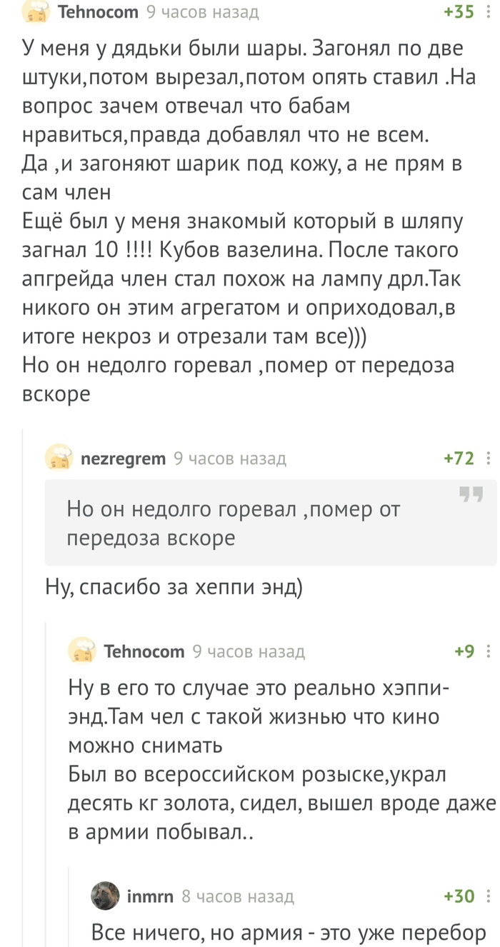 Армия - это уже перебор