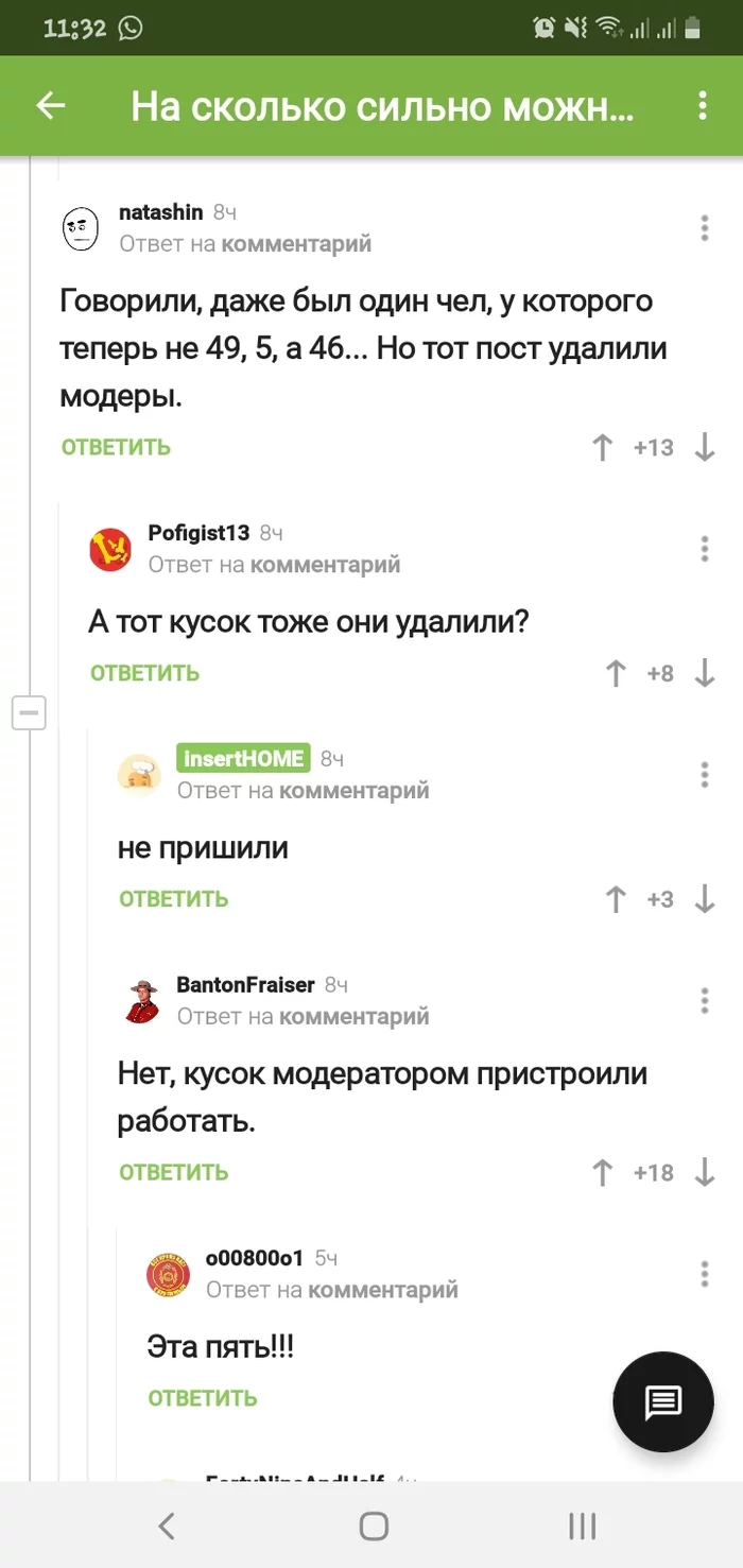 Вот оно как! - Скриншот, Отрезок, Длиннопост, Комментарии, Комментарии на Пикабу, 49 и 5, Модератор, Юмор