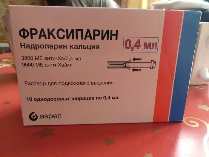 Fraxiparine. I'll give it away for free. Ekaterinburg - My, Fraxiparin, I will give the medicine, Yekaterinburg, Longpost