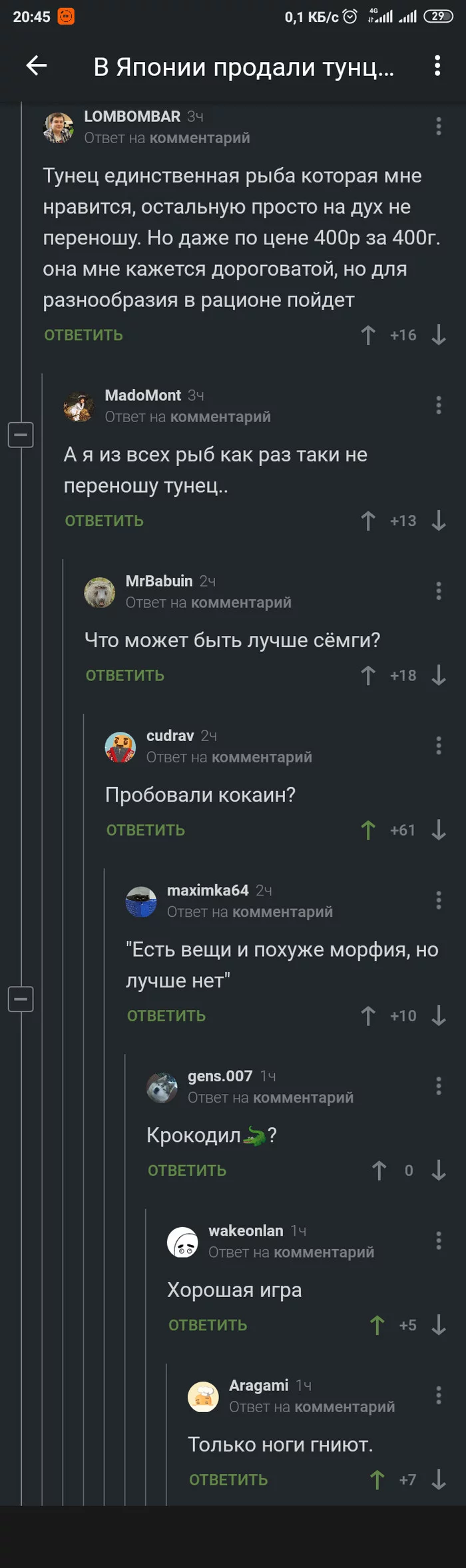 Тунец, кокаин, гнилые ноги - Комментарии на Пикабу, Тунец, Кокаин, Крокодилы, Скриншот, Длиннопост