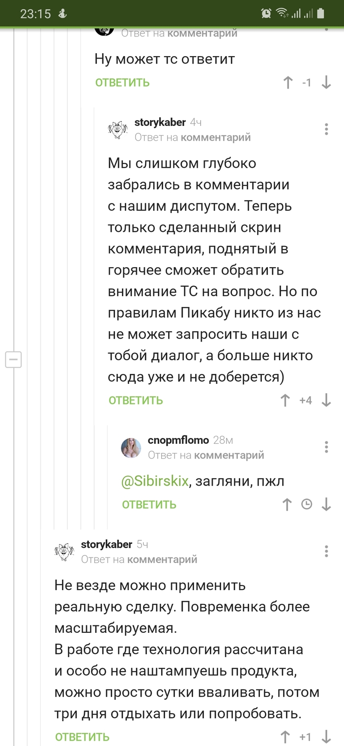 По просьбам трудящихся...