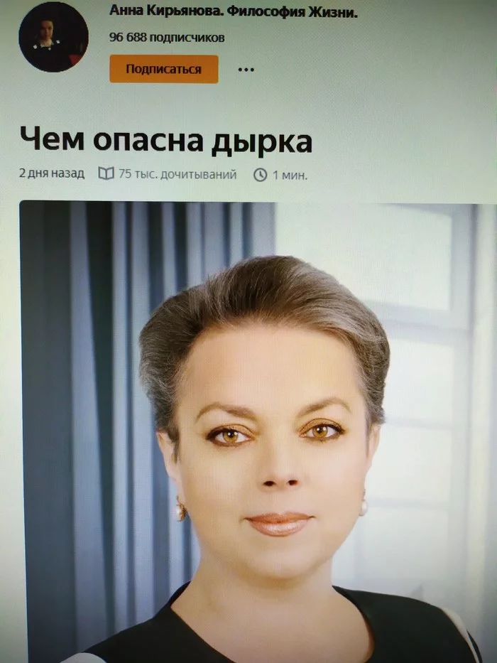 Philosophy of life from Yandex Zen - Yandex Zen, A life, Clickbait