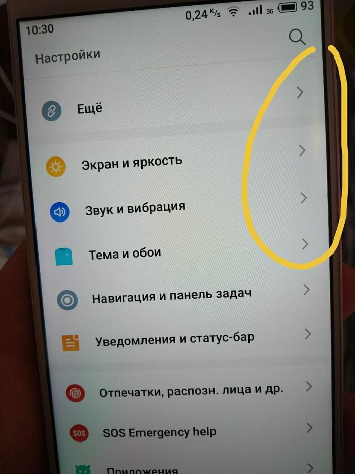 Вопрос по экрану meizu