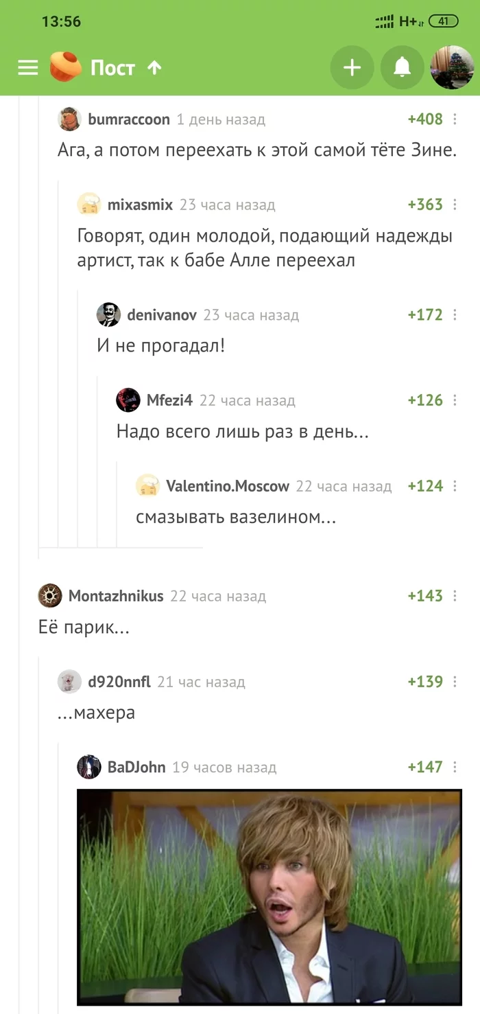 Зверева то за что?) - Комментарии на Пикабу, Сергей Зверев, Вазелин, Тетя