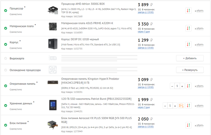 ПК для облака с нуля | Пикабу