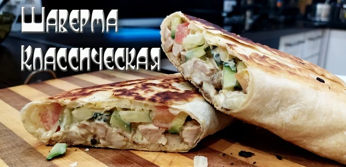 Shawarma or shawarma? Is it tasty in your city or has it also gone bad? - My, Shawarma, Recipe, Garlic sauce, Sauce, Video, Longpost