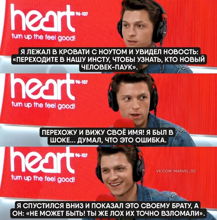 Все братья одинаковые - Том Холланд, Актеры и актрисы, Брат, Человек-Паук, Знаменитости, Раскадровка