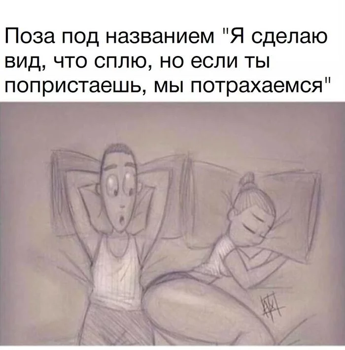 Pristavashki) - Relationship, Hint, Bed, Booty, Picture with text, Sex