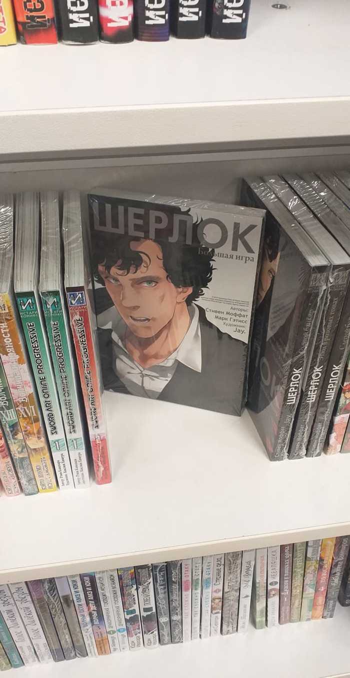 Sherlock - My, Manga, Sherlock Holmes, Benedict Cumberbatch