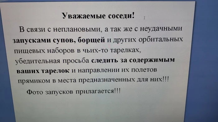 Любимые соседи - Моё, Борщ, Соседи, Макароны, Негодование, Кондиционер, Длиннопост