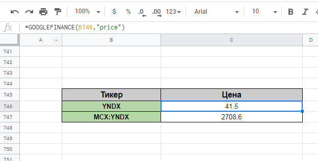 Google Sheets: GOOGLEFINANCE function - My, Google, Табличка, Finance, Investments, Exchange Rates, Dollars, Yandex., Longpost