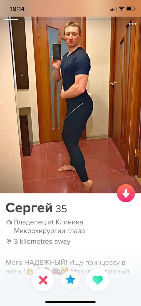 Ищет ПРИНЦЕССУ - Моё, Знакомства, Tinder, Длиннопост