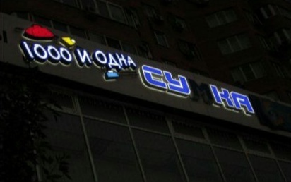 Women's Dormitory - Signboard, Name, Dormitory